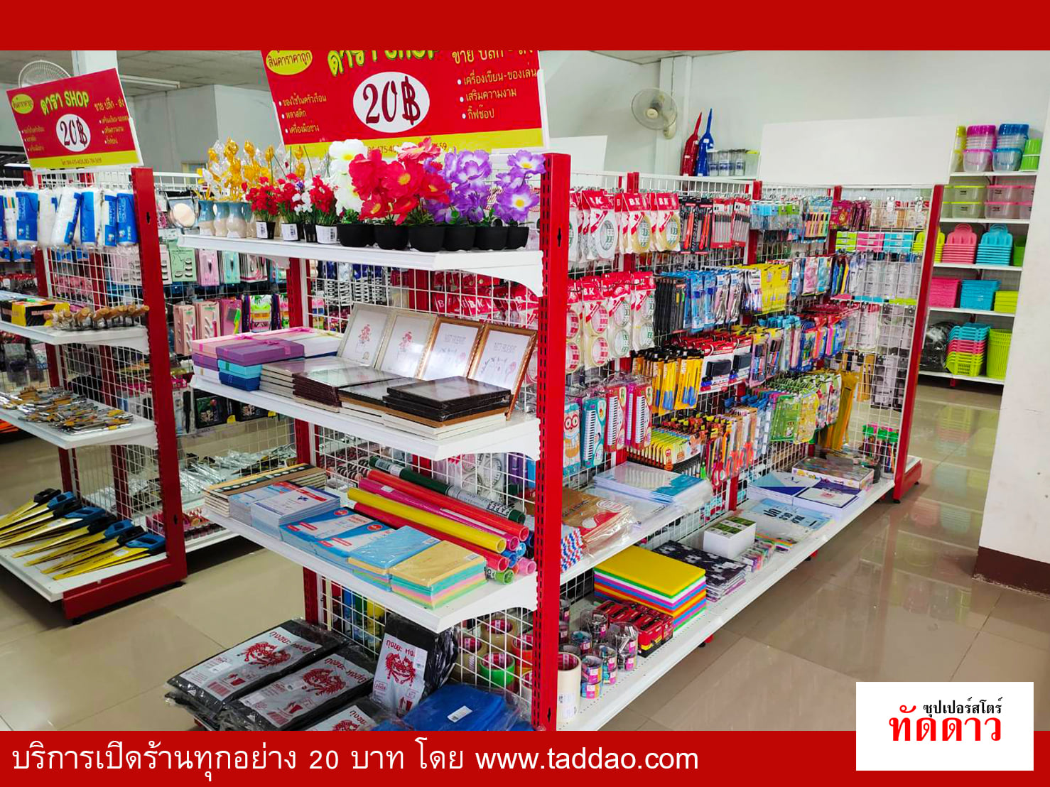 ร้านค้า Package M PRO - ภาพ 16